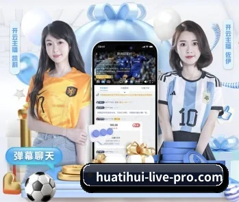 华体会直播的故事 - 体育资讯内容服务